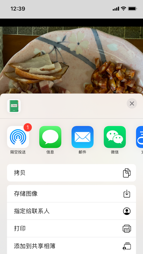 图文记事本App下载安卓版图片1