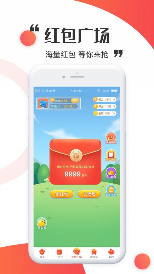 有趣购app最新版下载