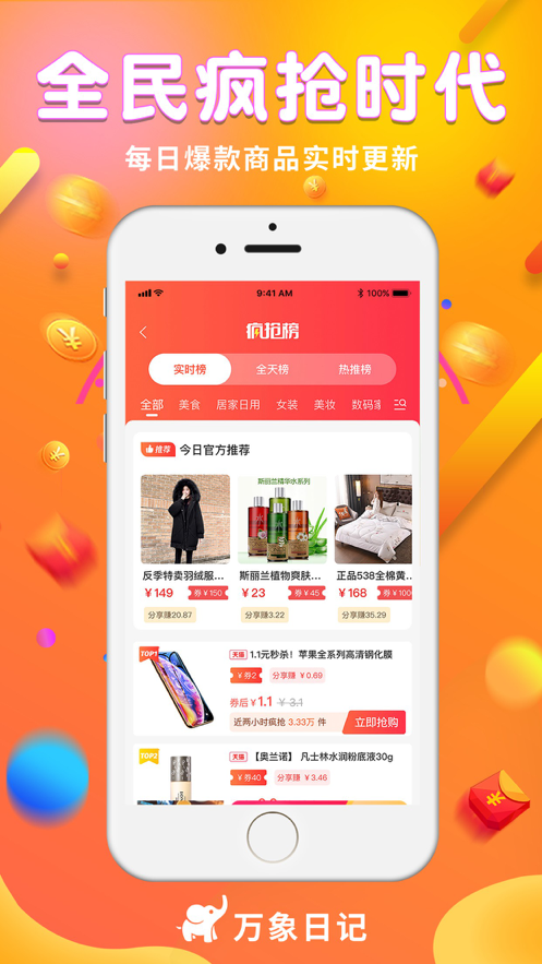 万象日记APP手机版下载