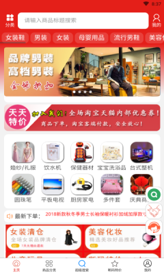 天天省app客户端下载
