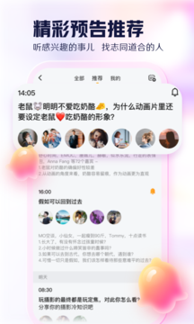 开谈App软件最新版下载