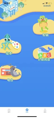 爱美英语app下载最新版