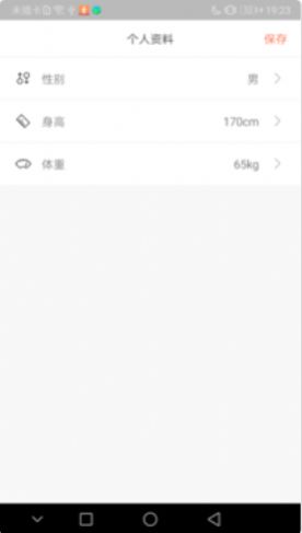 全民悦记步app手机版图片1