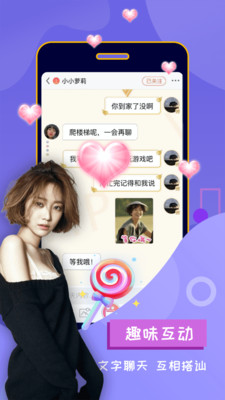 聊呗社交软件官方版下载2021安装免费