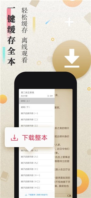 米粒小说app最新版下载