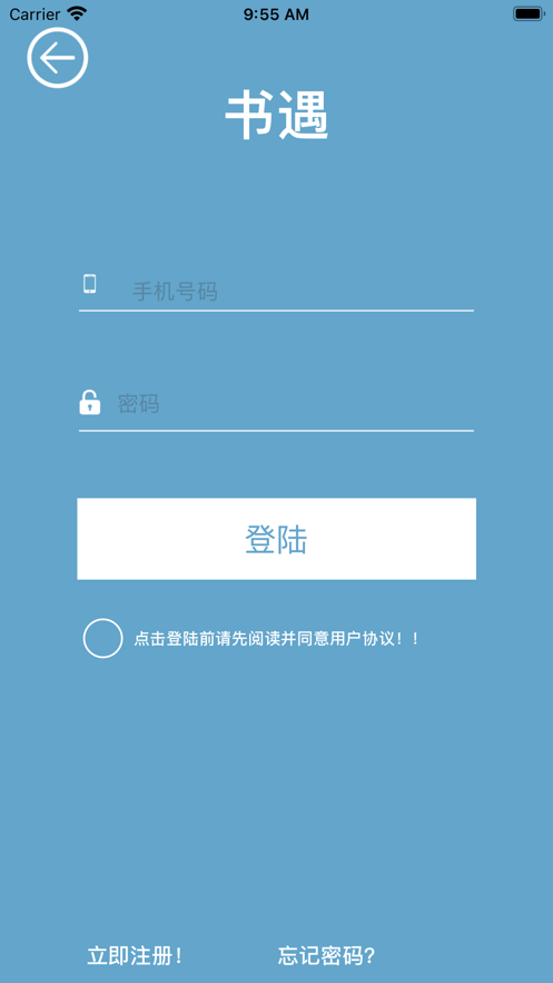 书遇app下载最新版