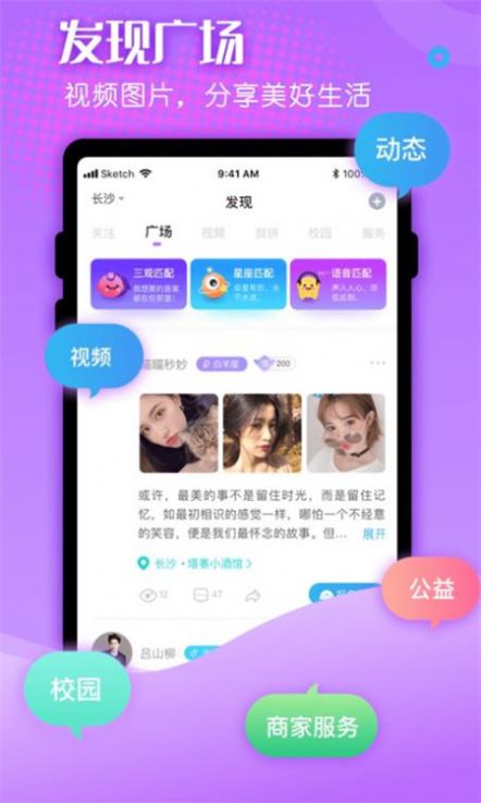 百相生社交app苹果下载官方最新版安装