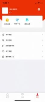 立逛商家端app手机版图片1