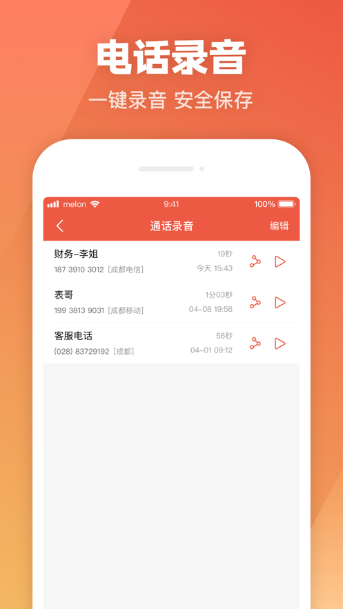 科密网络电话app手机版下载