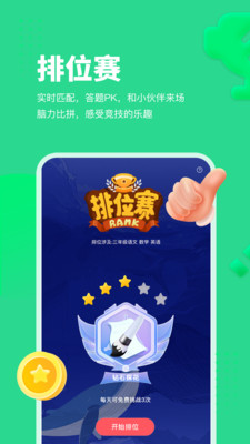 智学乐王者app最新版下载