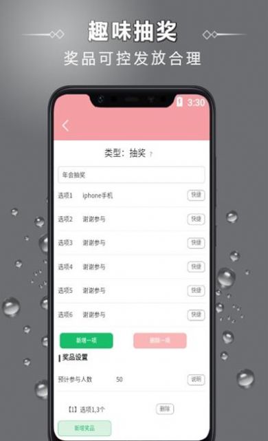 小美大转盘app手机版图片1
