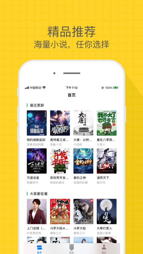 有趣小说app下载最新版