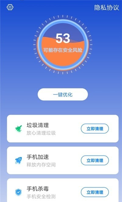 快速清理管家极速版app手机版下载