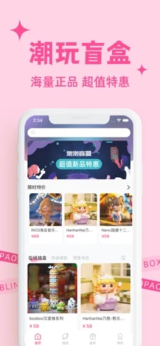 泡泡盲盒app官方版下载