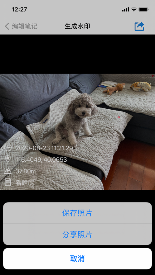 图文记事本App下载最新版
