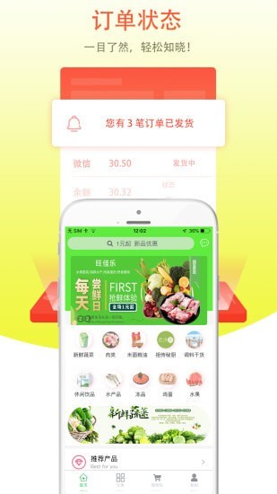 鲜动员APP官方版下载