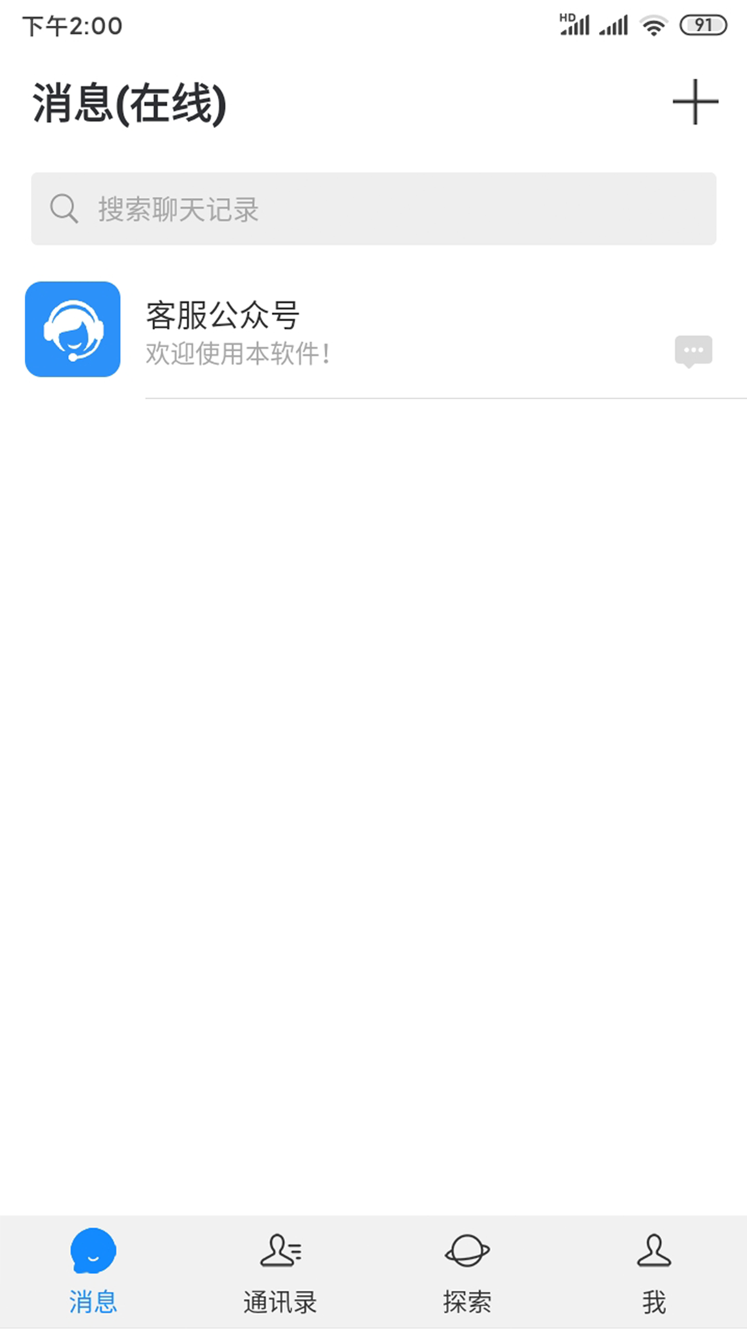 亨聊App官方版下载安装