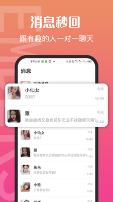 小火苗下载软件最新版安装2021免费