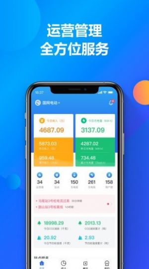 快充喵运营app手机版下载