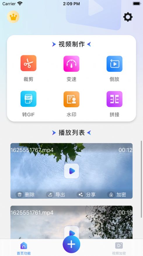 杏芭剪辑app下载最新版