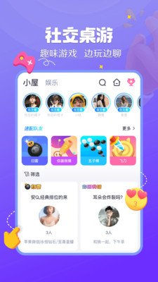 来来语音官方版软件app下载安装2021免费