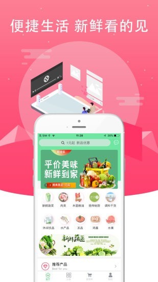 鲜动员APP官方版下载