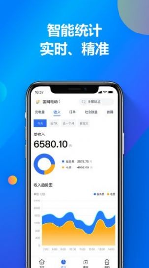 快充喵运营app手机版图片1