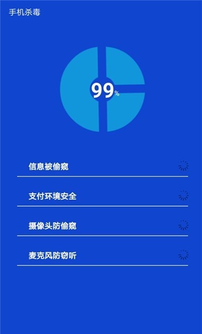 快速清理管家极速版app手机版图片1