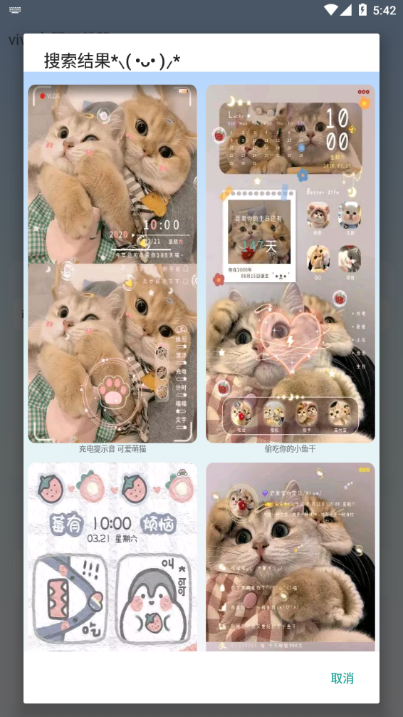 小千vivo主题下载器手机最新版图片1