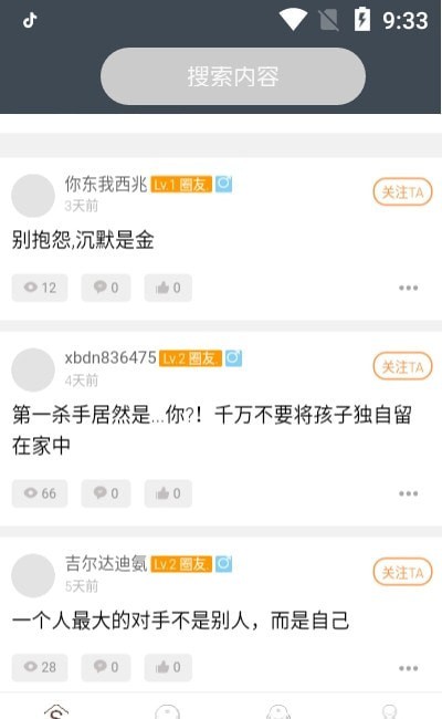合叻App手机版下载