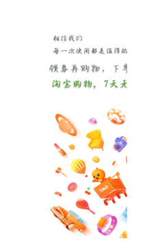 天天省app客户端下载