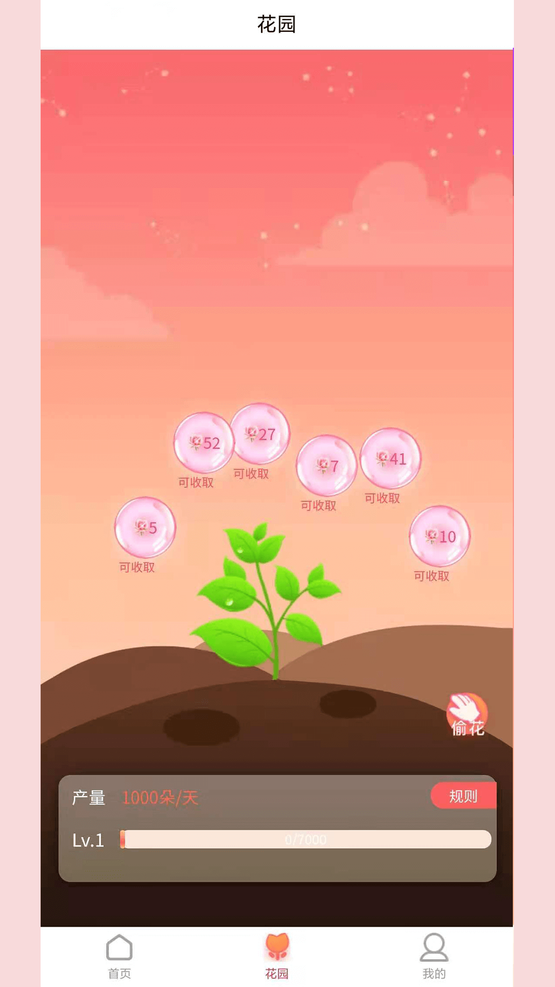 爱豆空间最新版APP下载