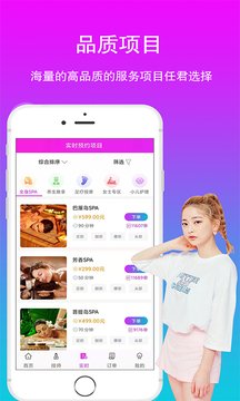 摩官派APP客户端图片1