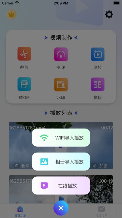杏芭剪辑app手机版图片1