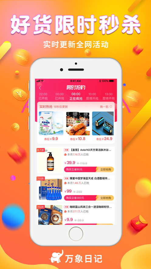 万象日记APP手机版图片1