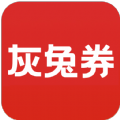 灰兔券App下载官方版安装