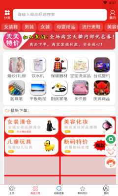 天天省app客户端下载