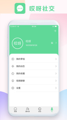 哎呀社区iOS下载安装最新版图片1
