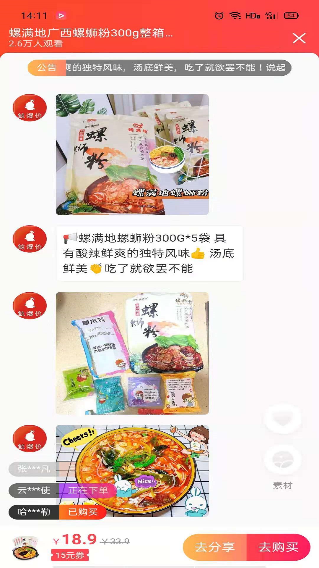 链尚水晶拼团软件下载最新版