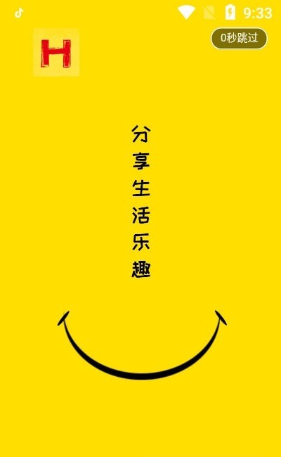 合叻App手机版下载