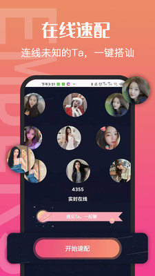 小火苗下载软件最新版安装2021免费