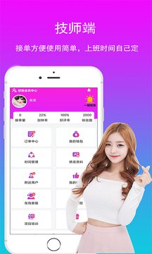 摩官派APP客户端下载