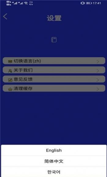无忧账号管理APP手机版图片1