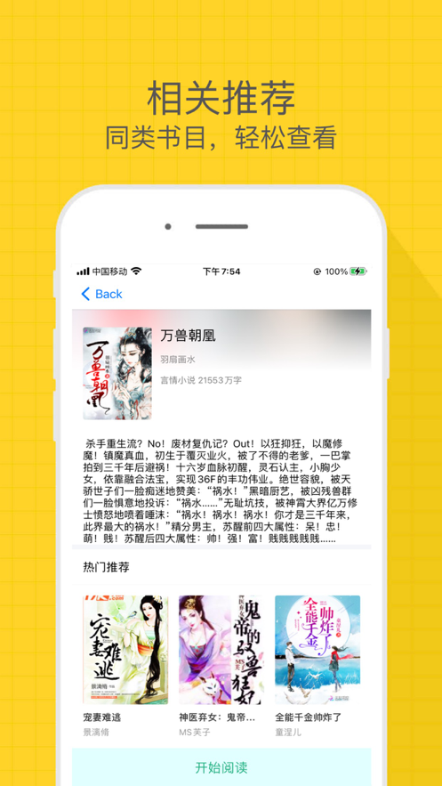 有趣小说app下载最新版