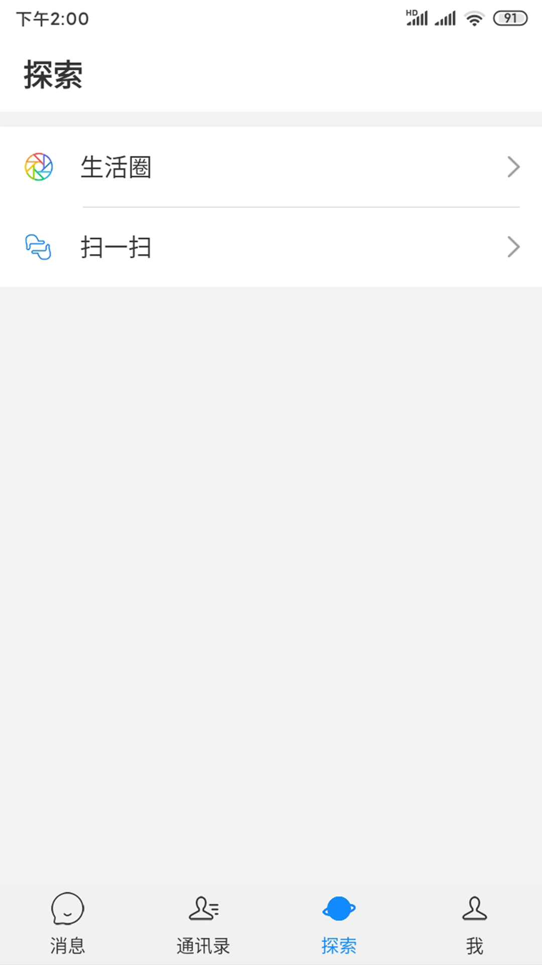 亨聊App官方版下载安装