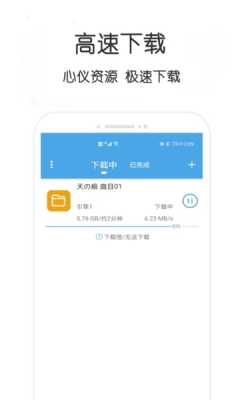 不愁资源APP免费版下载