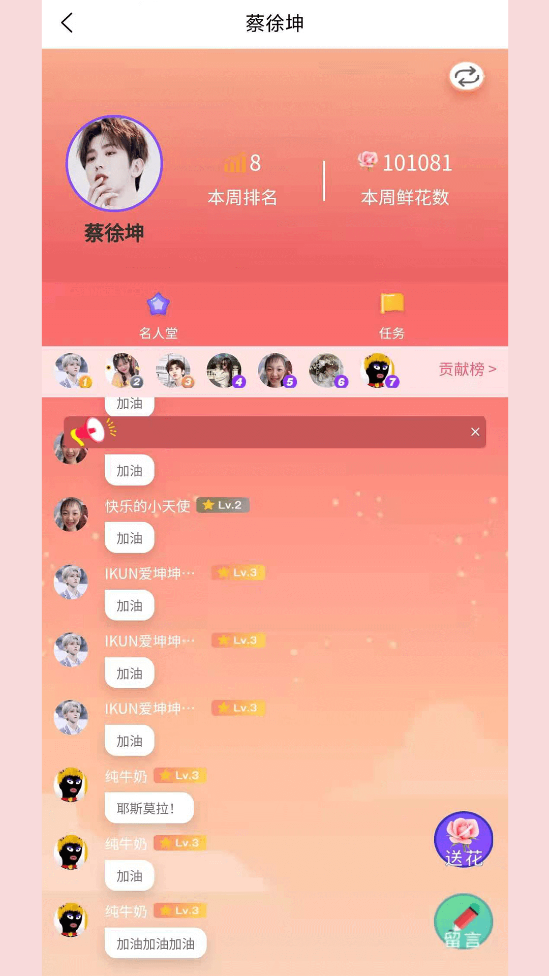 爱豆空间最新版APP图片1