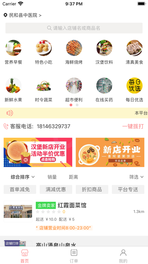 三团易购app下载最新版