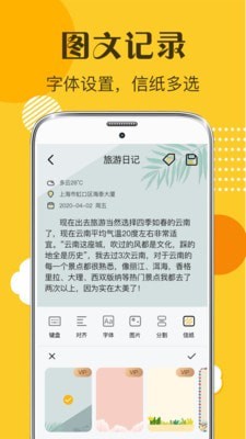 女生日记app最新版下载