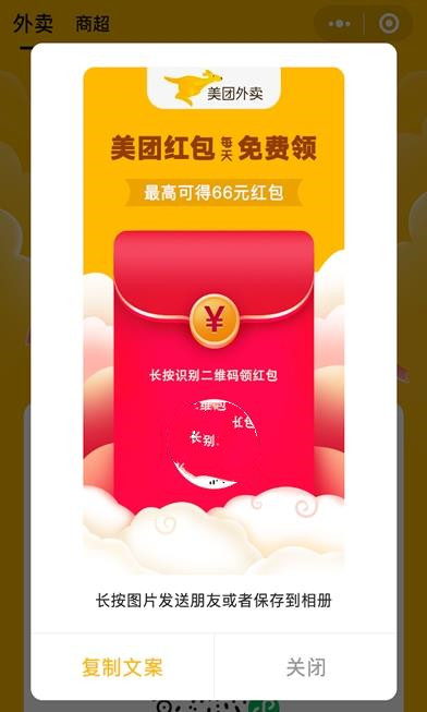 外卖券多多APP官方下载免费